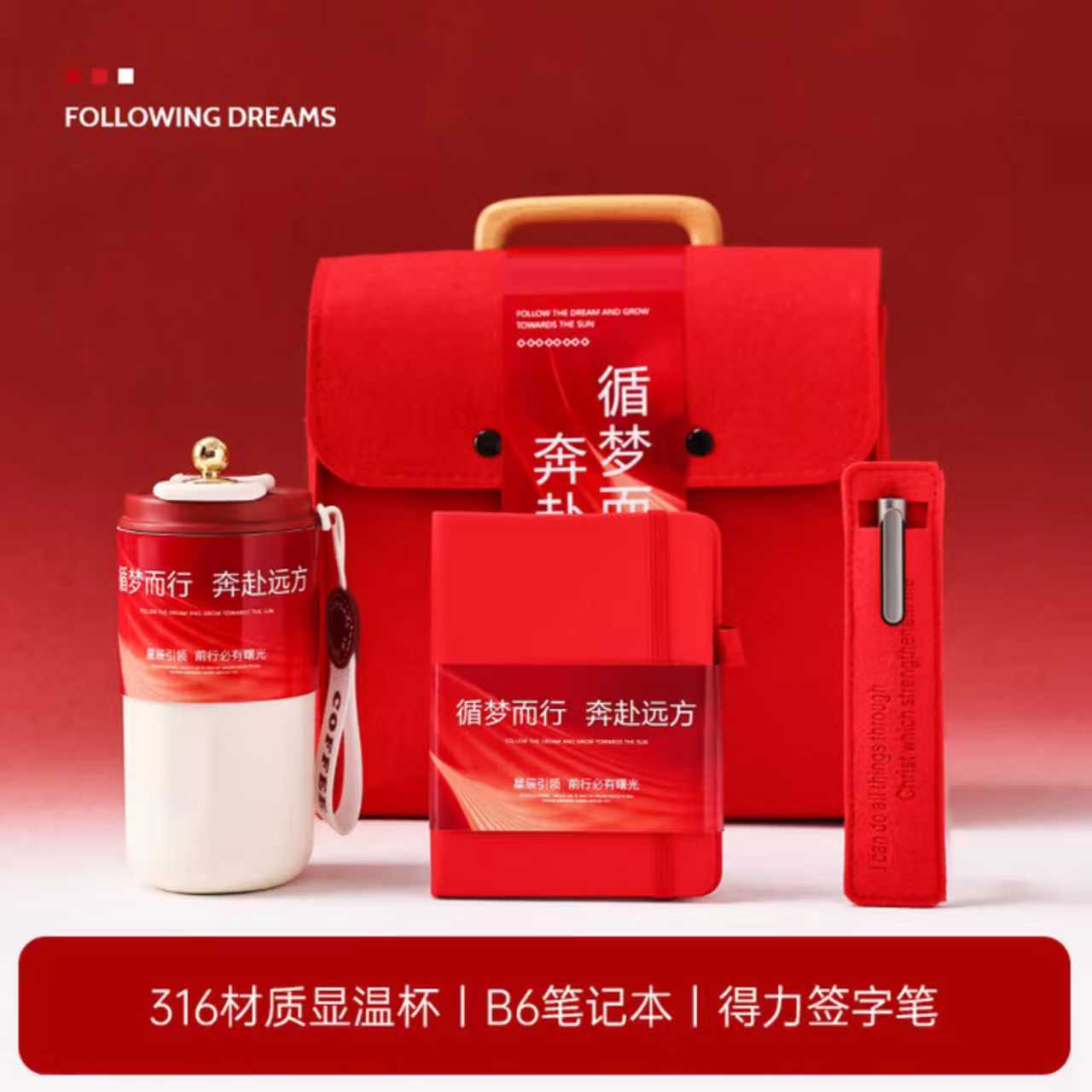 年会礼品团建奖品工会水杯套装 杯子+笔记本+签字笔 450m