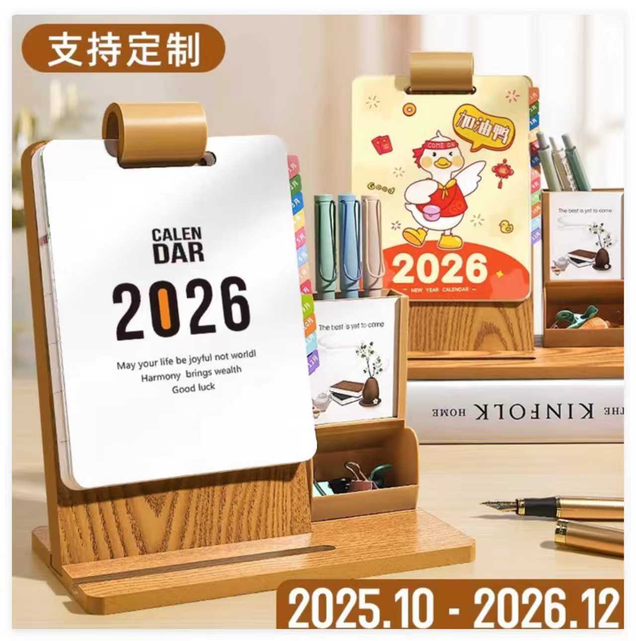 自律打卡计划本可企业logo定制 【升级款】简约2026