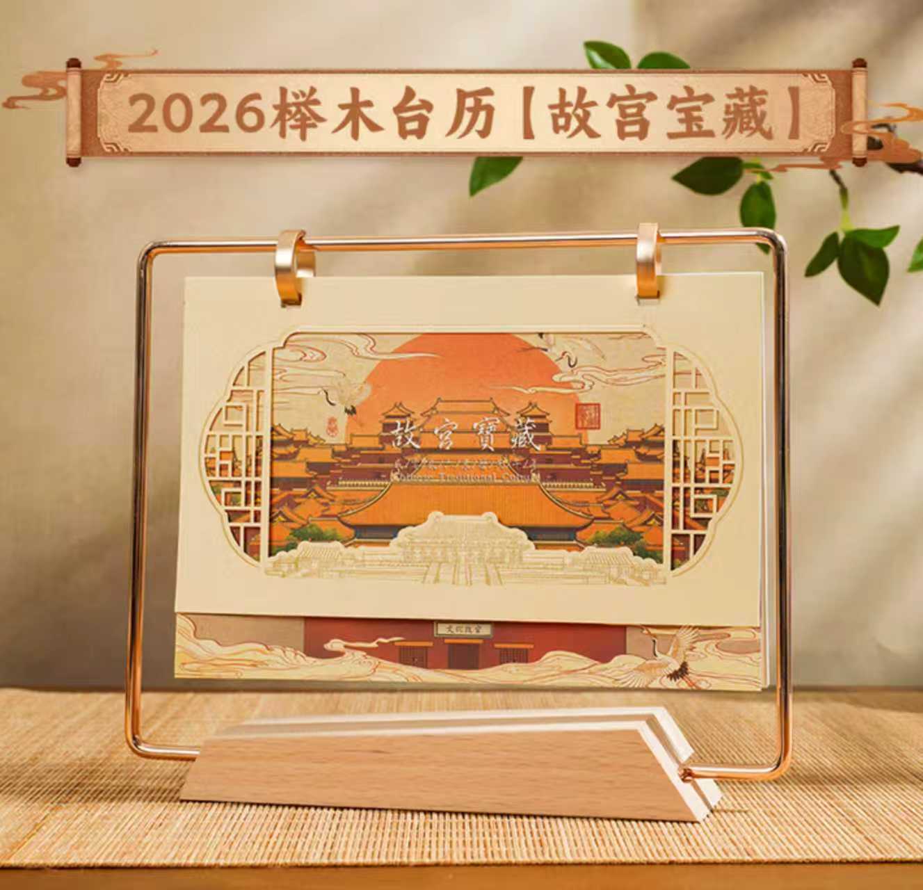 高档实木质月历公司广告logo定制日历2026年马年台历礼盒