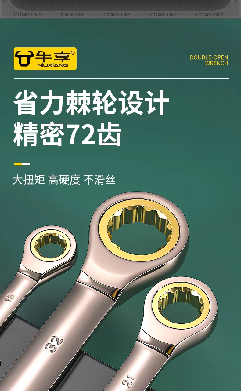 快速梅花棘轮扳手自动双向开口快轮小棘轮省力工业级两用快板套装