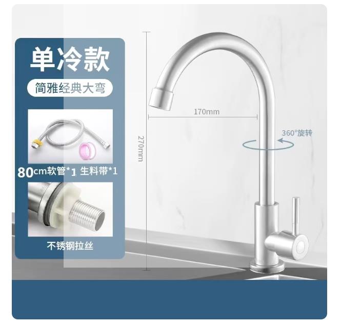 厨房水龙头冷热水家用洗菜盆全铜水槽洗碗池二合一防溅不锈钢单冷