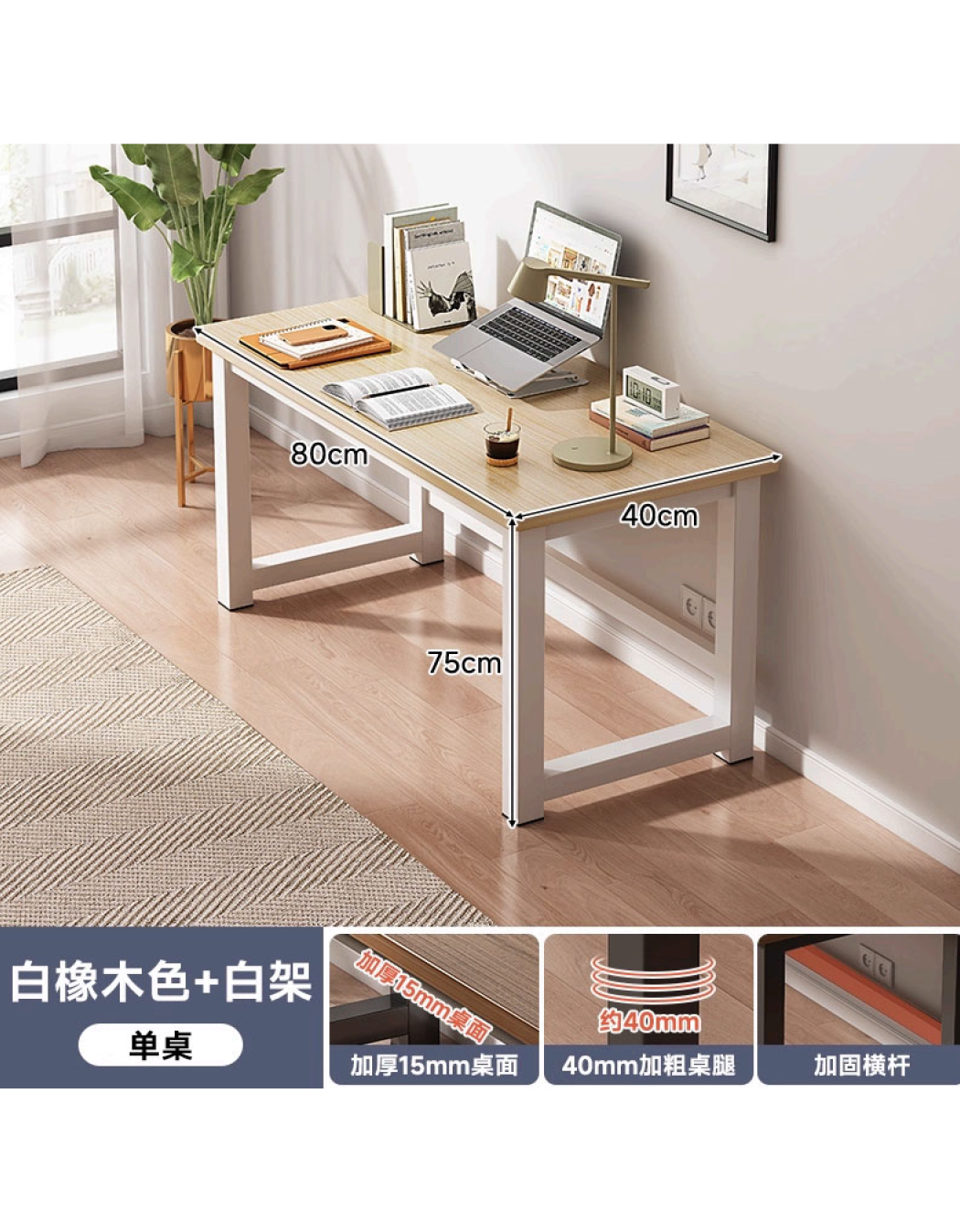 电脑桌