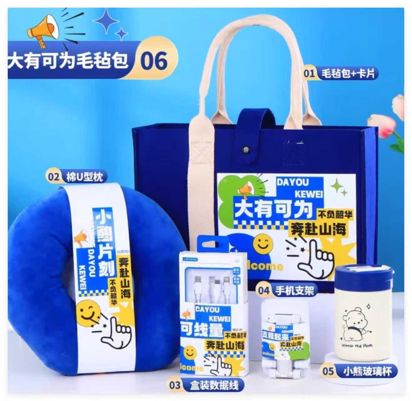 活动礼盒奖品定制杯 大有可为蓝色 套餐一 350ml