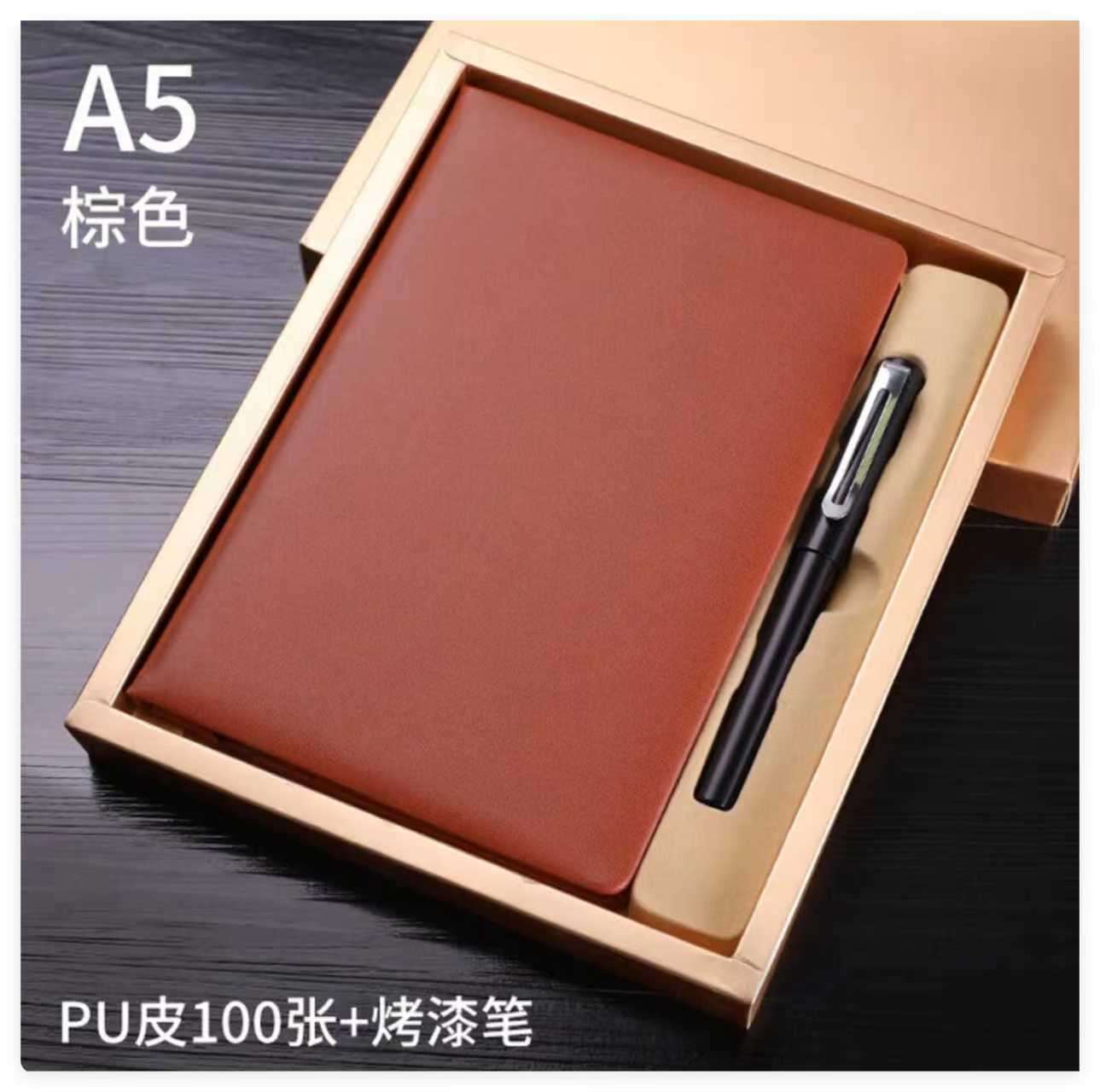 展会礼品学生奖品刻字可印LOGO工作会议记录本 A5本+笔-