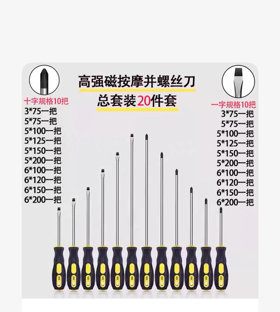 高强磁按摩并螺丝刃 总套装20件套