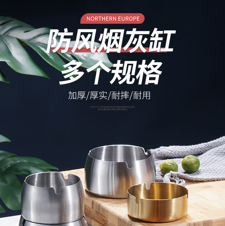 防风不锈钢烟灰缸商用礼品刻字定制LOGO