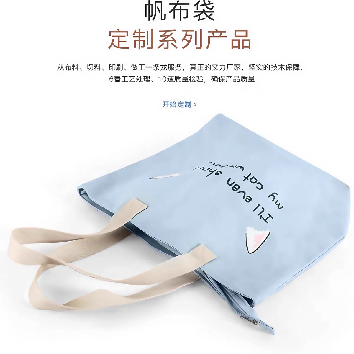 帆布袋定制手提环保袋购物袋定做图案广告棉布袋企 业帆布包印 